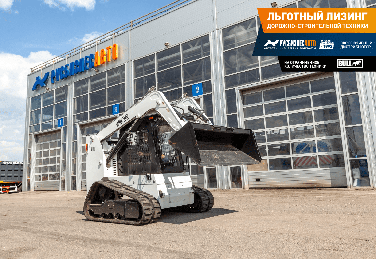 Мини-погрузчик гусеничный BULL SLC1500